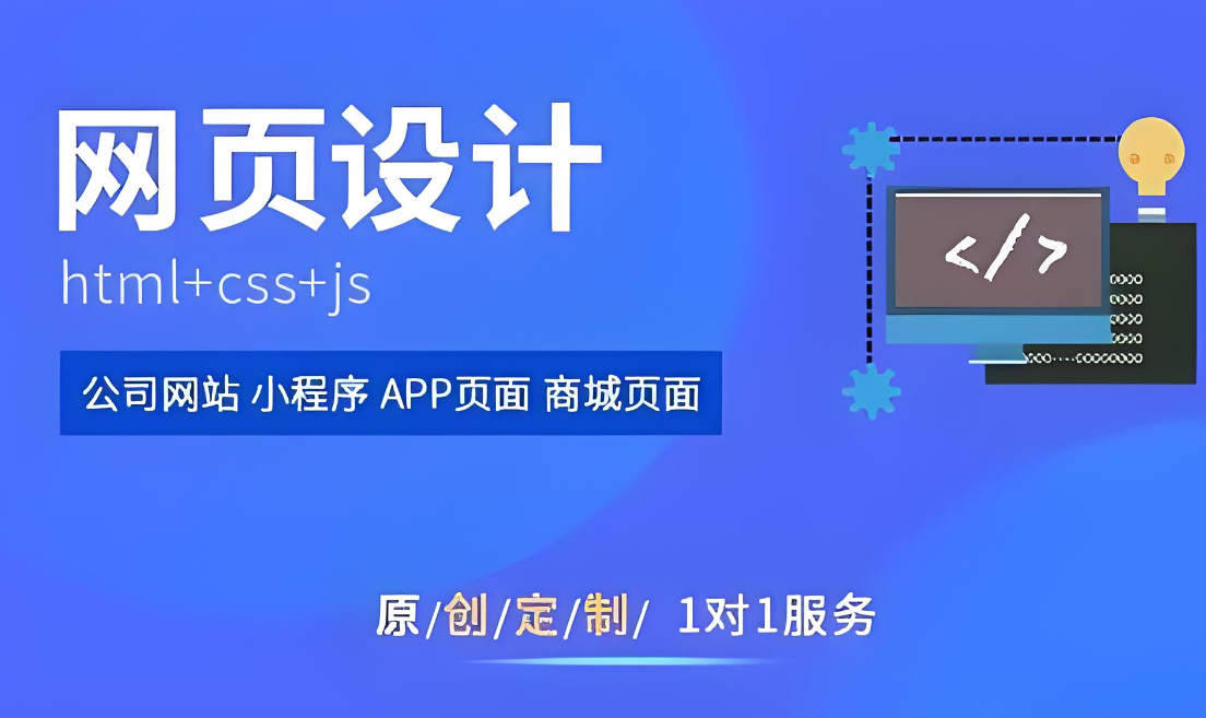 如何打造具有競(jìng)爭(zhēng)力的哈爾濱高端網(wǎng)站建設(shè)？